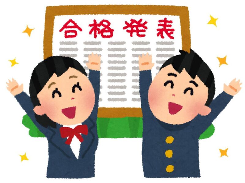 惣菜業一社９６名合格